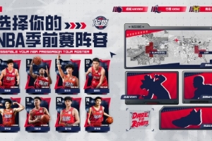 mk中国官方认证-DARE TO ROAM｜广州龙狮NBA季前赛出征阵容官宣
